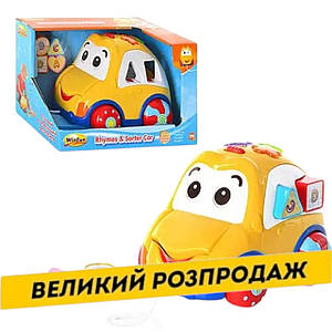 Машинка сортер каталка Winfun (музика, звук англійською, світло) 0659-01 Акція до 29.12