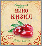 Наклейки для вина  під замовлення - 15 штук / мінімальний тираж одного виду - Смак уточнюйте в коментарях, фото 7