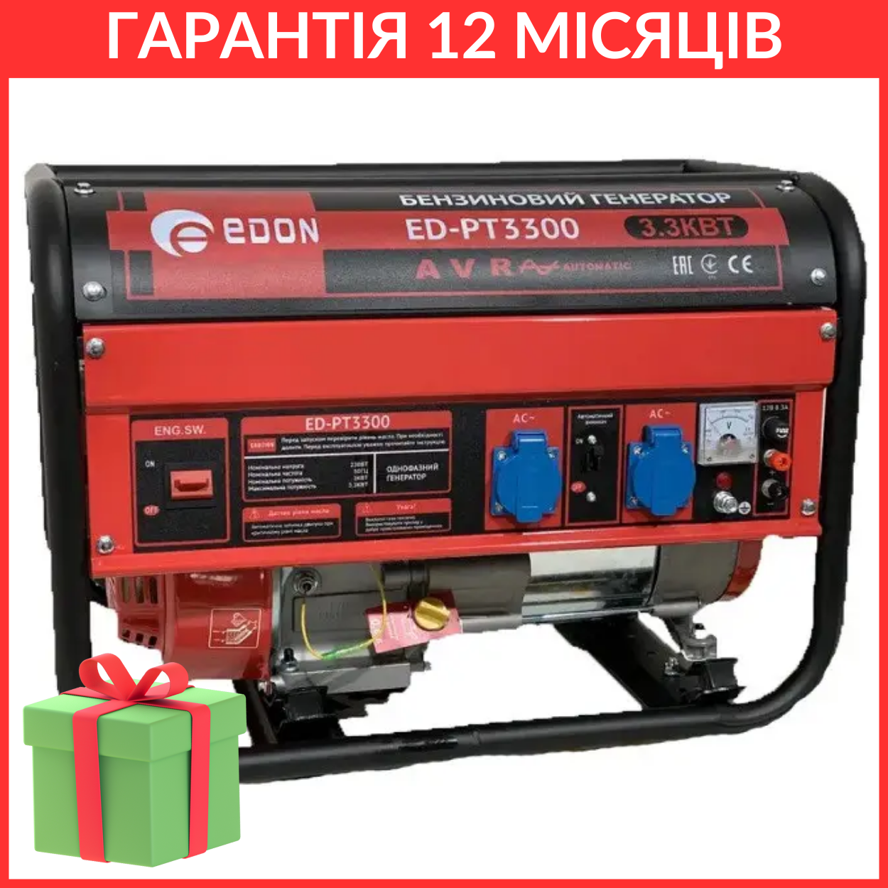 Бензиновий генератор Edon ED-3300-PRO 3.3 кВт 100% Мідна обмотка, фото 1