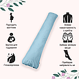 Подушка для всього тіла для сну та відпочинку для всієї родини I-mini 150х32 см Світло-блакитна, фото 4