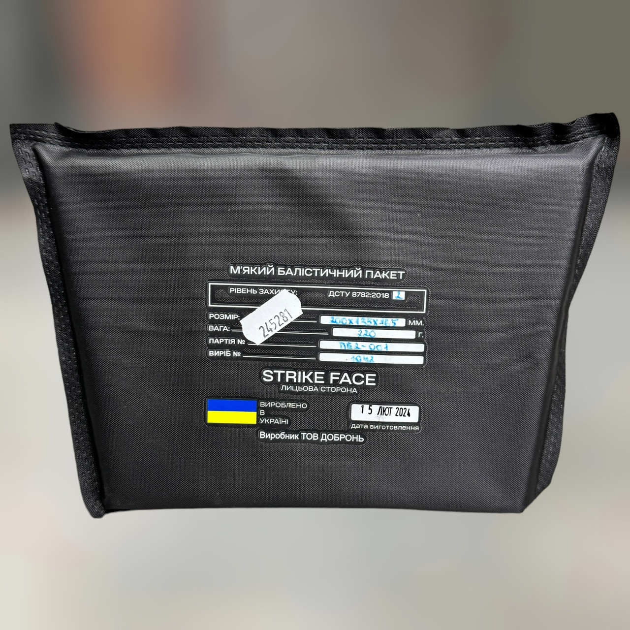 М'який балістичний пакет у напашник, Добронь, 2-й клас, 200х135х165 мм, синтетичний кевлар + НВМПЕ, ДСТУ 2, фото 1