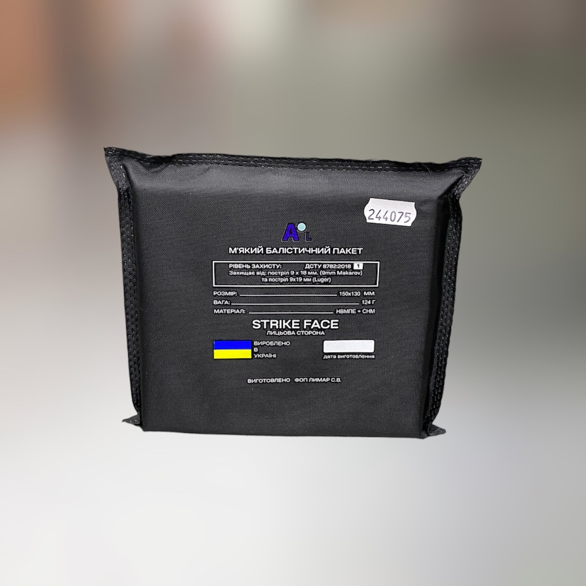 М'який балістичний пакет, 150 х 130 мм, синтетичний кевлар + НВМПЕ, захист ДСТУ 1, фото 1