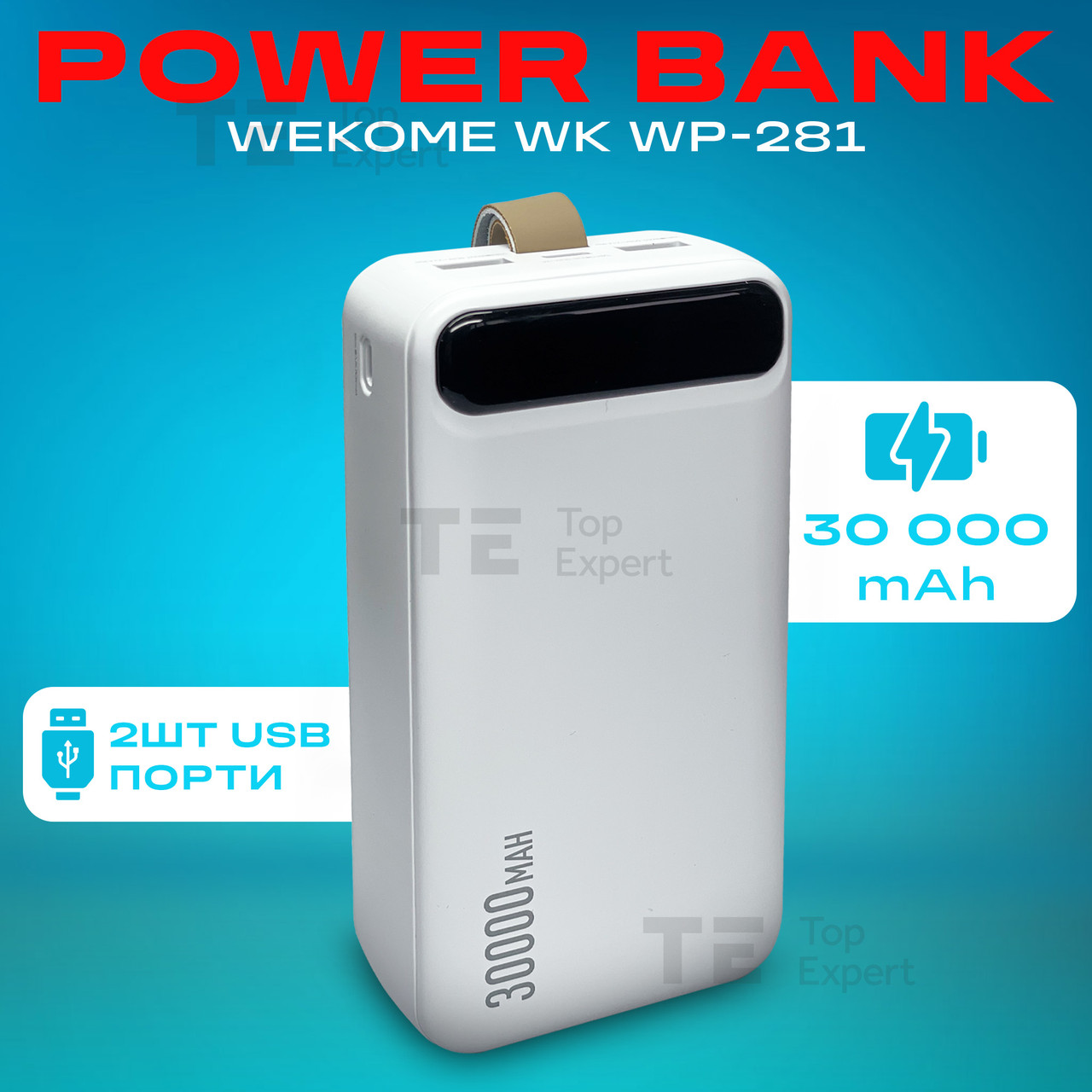 Повербанк Wekome WK WP-281 на 30 000 mAh powerbank для смартфона планшета кільцевої лампи — Білий