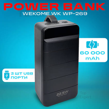 Повербанк Wekome WK WP-269 на 60000 mAh зі швидким заряджанням powerbank для смартфона планшета кільцевої лампи, фото 1