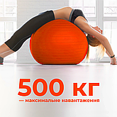 М'яч для фітнесу (фітбол) WCG 55 Anti-Burst 300кг Помаранчевий + насос, фото 6