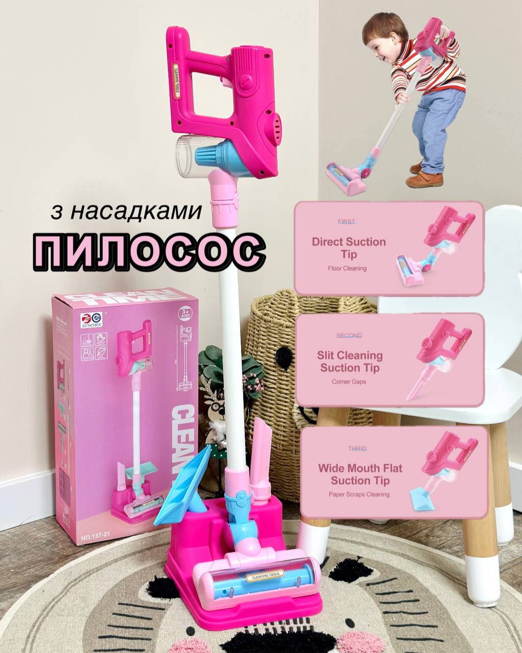 Дитячий ігровий пилосос з насадками 137-11-21 Рожевий, фото 1