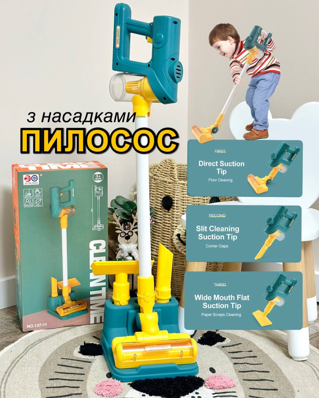 Дитячий ігровий пилосос з насадками137-11-21 Зелено - помаранчовий, фото 1