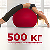 М'яч для фітнесу (фітбол) WCG 75 Anti-Burst 300кг Червоний + насос, фото 7