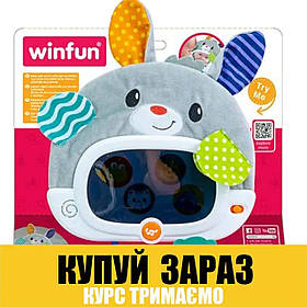 М'яка брязкальце-підвіска WIN FUN (дзеркало, світло, звук, музика, в коробці) 0798-NL Акція до 29.12