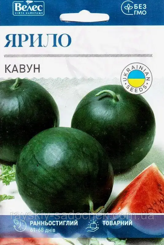 Насіння кавуна Ярило Ранньостиглий 10г ТМ ВЕЛЕС