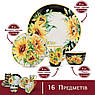 Сервіз столовий з кераміки з малюнком квітів на 4 персони «Букет соняшників» Certified International, фото 2