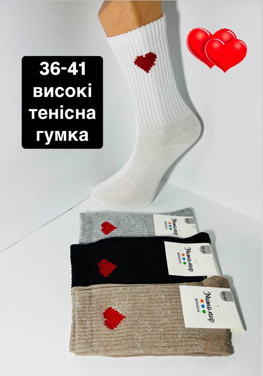 Шкарпетки жіночі 12 пар демісезоні бавовна високі з тенісною гумкою розмір 36-41 мікс кольорів