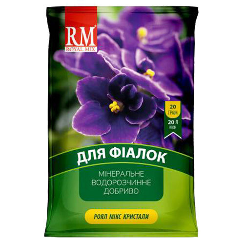Мінеральне добриво Royal Mix для фіалок, 20 г