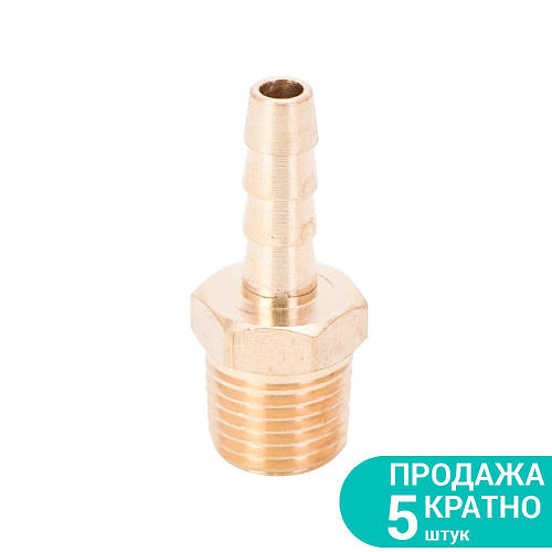 Штуцер для шланга с наружным резьбовым соединением 6мм MT 1/4" (латунь ...