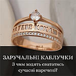 Каблучка для освідчення 💍 з чим ходять свататися сучасні молоді? 💍