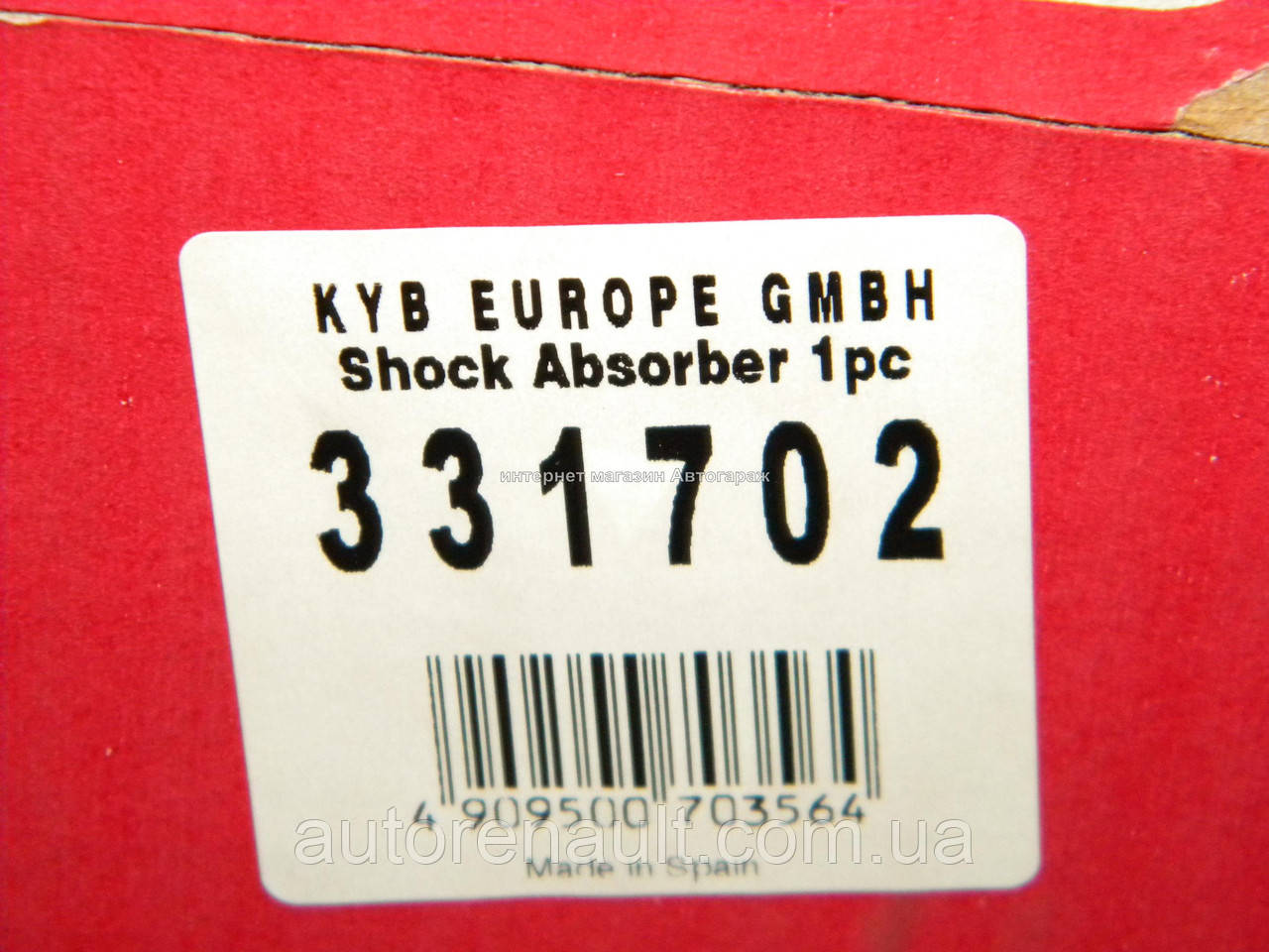 Амортизатор передний на Фольксваген Крафтер 50 (Спарка) 2006-> KYB (Испания) 331702 - фото 6 - id-p421656065