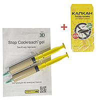 Комплект 2 шприца гель-паста для знищення тарганів Targan-dez Stop Cockroach gel + Подарунок Клейова пастка, засіб від тарганів
