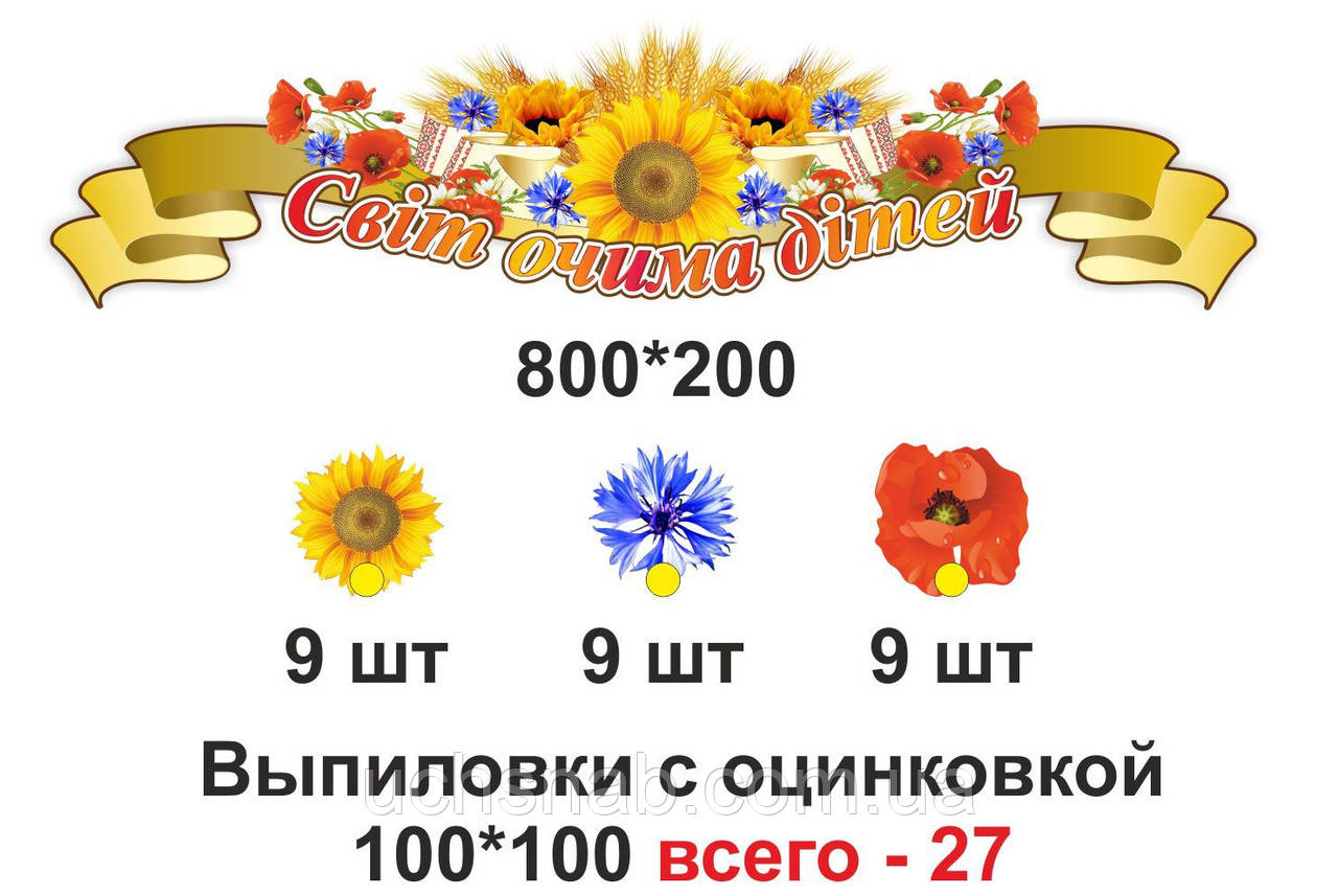 Композиція для малюнків "Світ очима дітей", фото 1