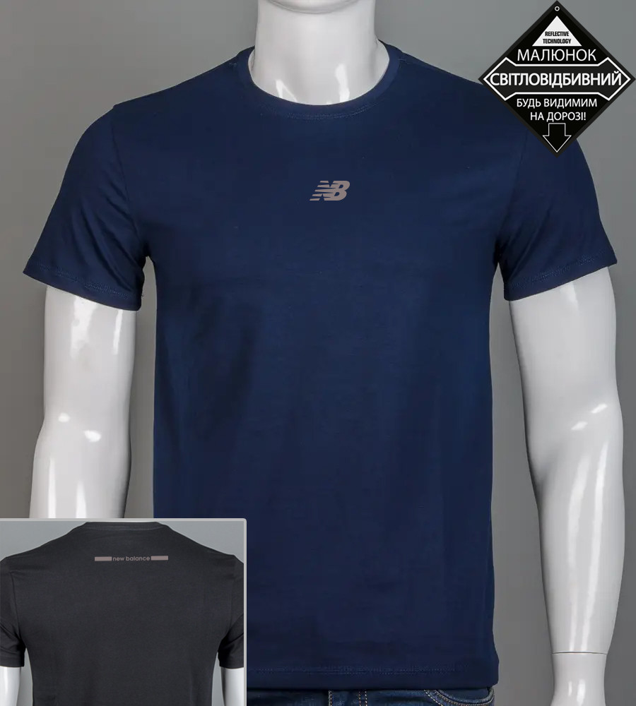Футболка чоловіча New Balance Reflective 2423м (Уп.4шт M-XXL), Темно-синій