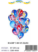 Набір повітряних куль мармур різнобарвний, 12" (10 штук)