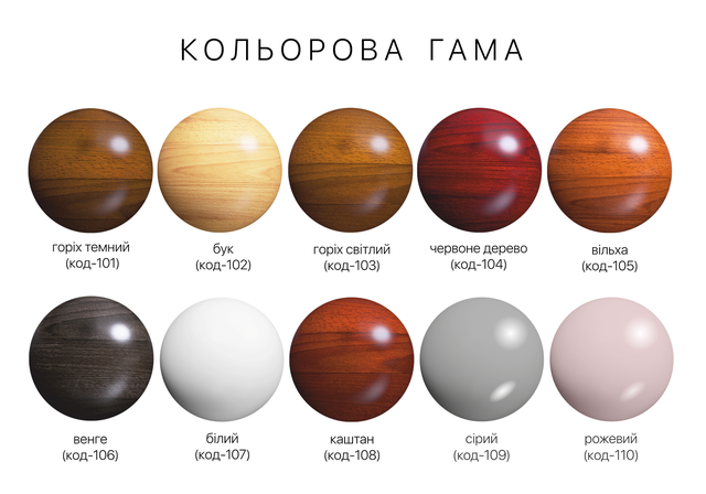 Кольори дерев’яного ліжка Нота Естелла Палітра кольорів ліжка Нота