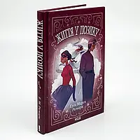 Життя у позику — Еріх Марія Ремарк | Клуб Сімейного Дозвілля, книга українською, нова, тверда