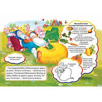 Книжка-картонка (А5) з ігровими завданнями "Ріпка" [tsi254791-TSI], фото 2