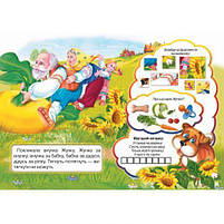 Книжка-картонка (А5) з ігровими завданнями "Ріпка" [tsi254791-TSI], фото 3