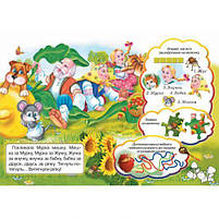 Книжка-картонка (А5) з ігровими завданнями "Ріпка" [tsi254791-TSI], фото 5