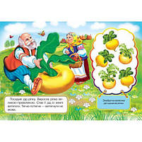 Книжка-картонка (А5) з ігровими завданнями "Ріпка" [tsi254791-TSI], фото 6