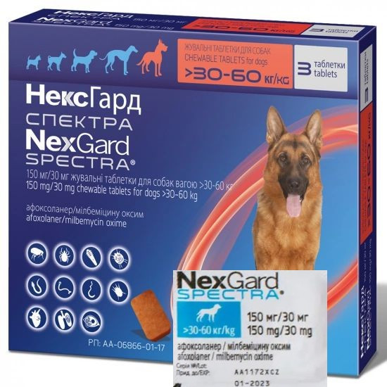 Нексгард Спектра для собак 30-60 кг Nexgard Spectra таблетка проти бліх, кліщів і глистів, 1 таблетка, фото 1