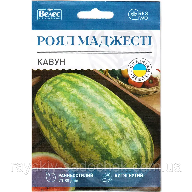 Насіння кавуна раннього «Роял Маджести» (5 г) від ТМ «Велес»