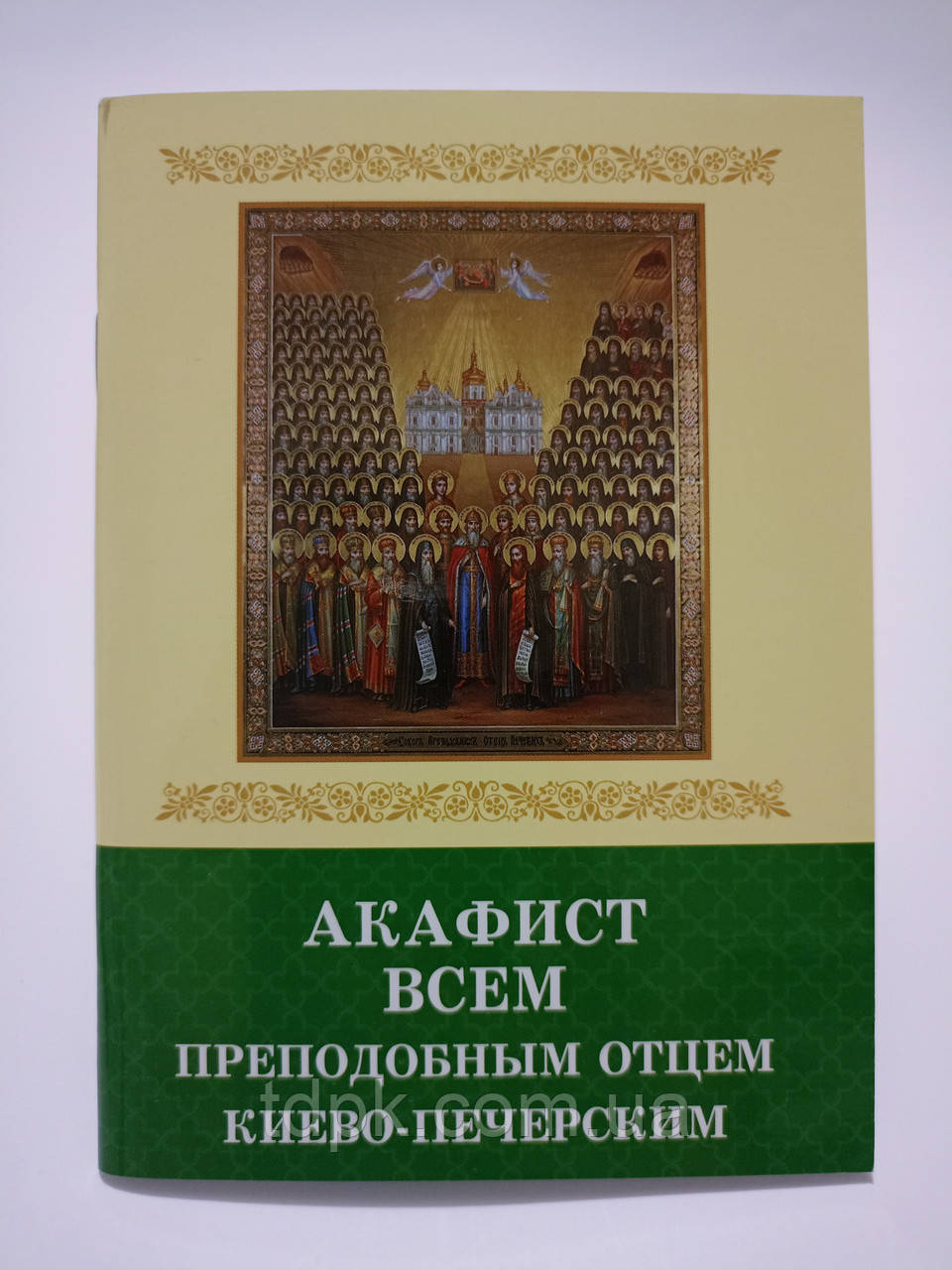 Акафіст Усім Преподобним Отцем Києво-Печерським