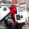 Карта пам'яті Kingston Micro SD Card 512GB 80MB/s Class 10 з адаптером, фото 3