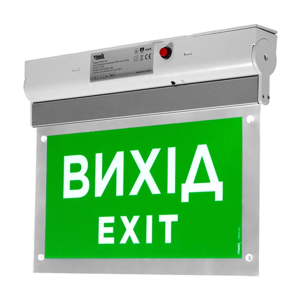 Покажчик світлозвуковий Trinix EVAC-02 80dB 220V/12-24V з акумулятором LiFePo4 3.2V/1500mAh (90-00027)