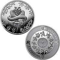 "Рік Змії" - пам'ятна монета, 5 гривень Україна 2024