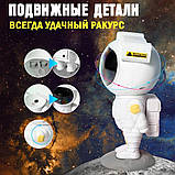 Нічний світильник космонавт Зіркове небо галактичний нічник-проектор зоряного неба астронавт, фото 10