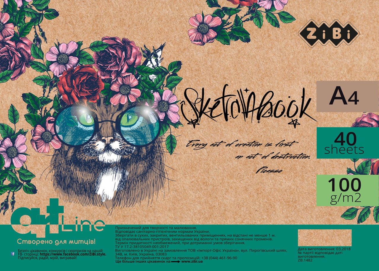 Скетчбук А4, 40 аркушів, пружина, кремовий блок 100 г/м2, зелений, ART Line, фото 1