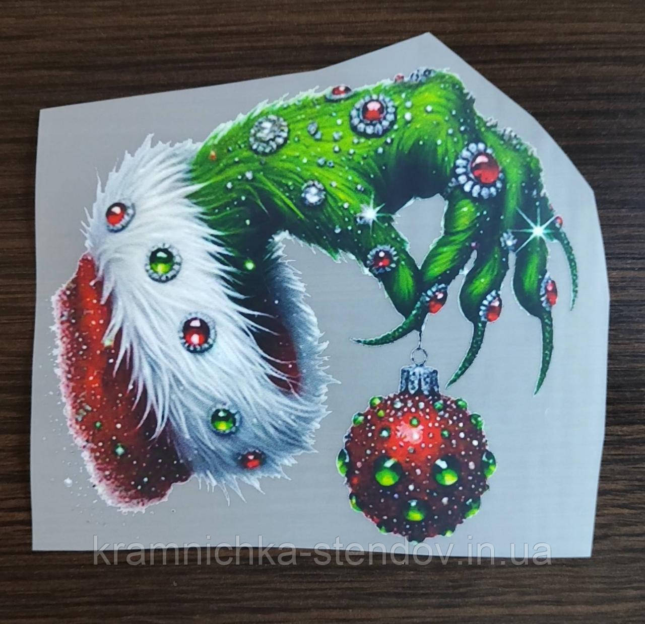 Термоналіпка на одяг "Грінч", фото 1