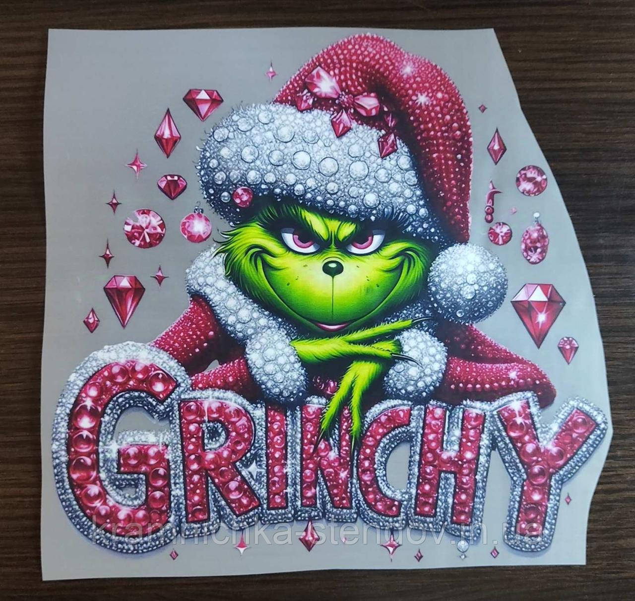 Термоналіпка на одяг "Грінч", фото 1