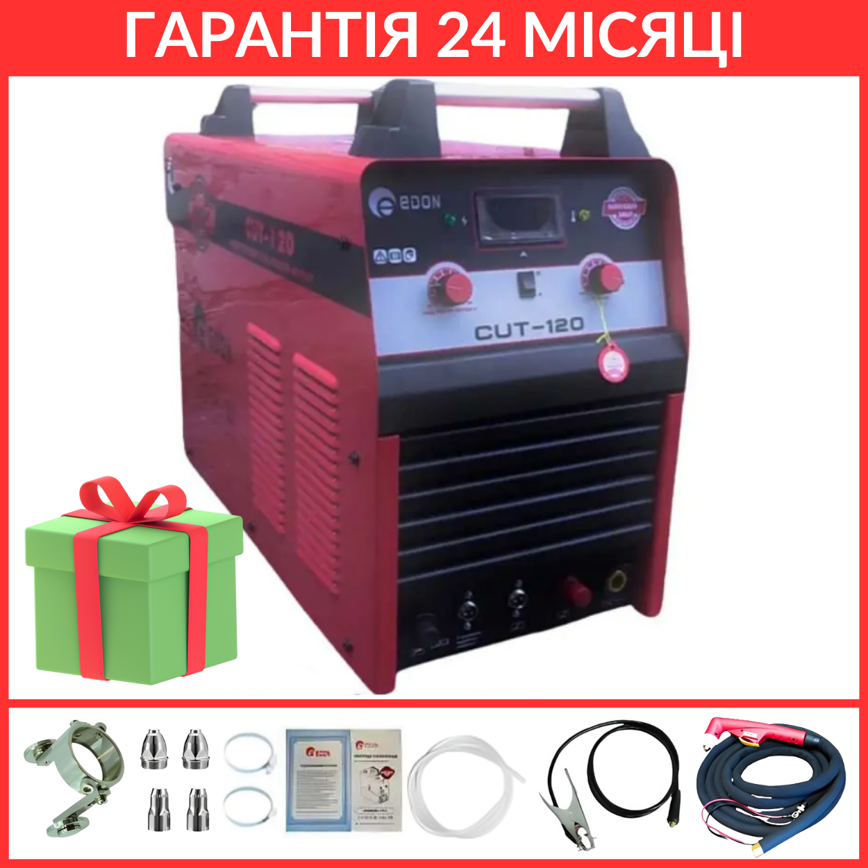 Плазморез Edon ExpertCUT-120
