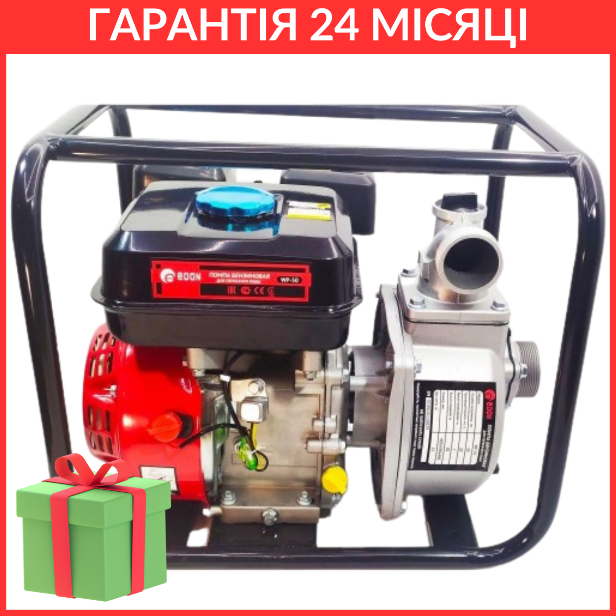 Мотопомпа бензинова Edon WP-50, фото 1