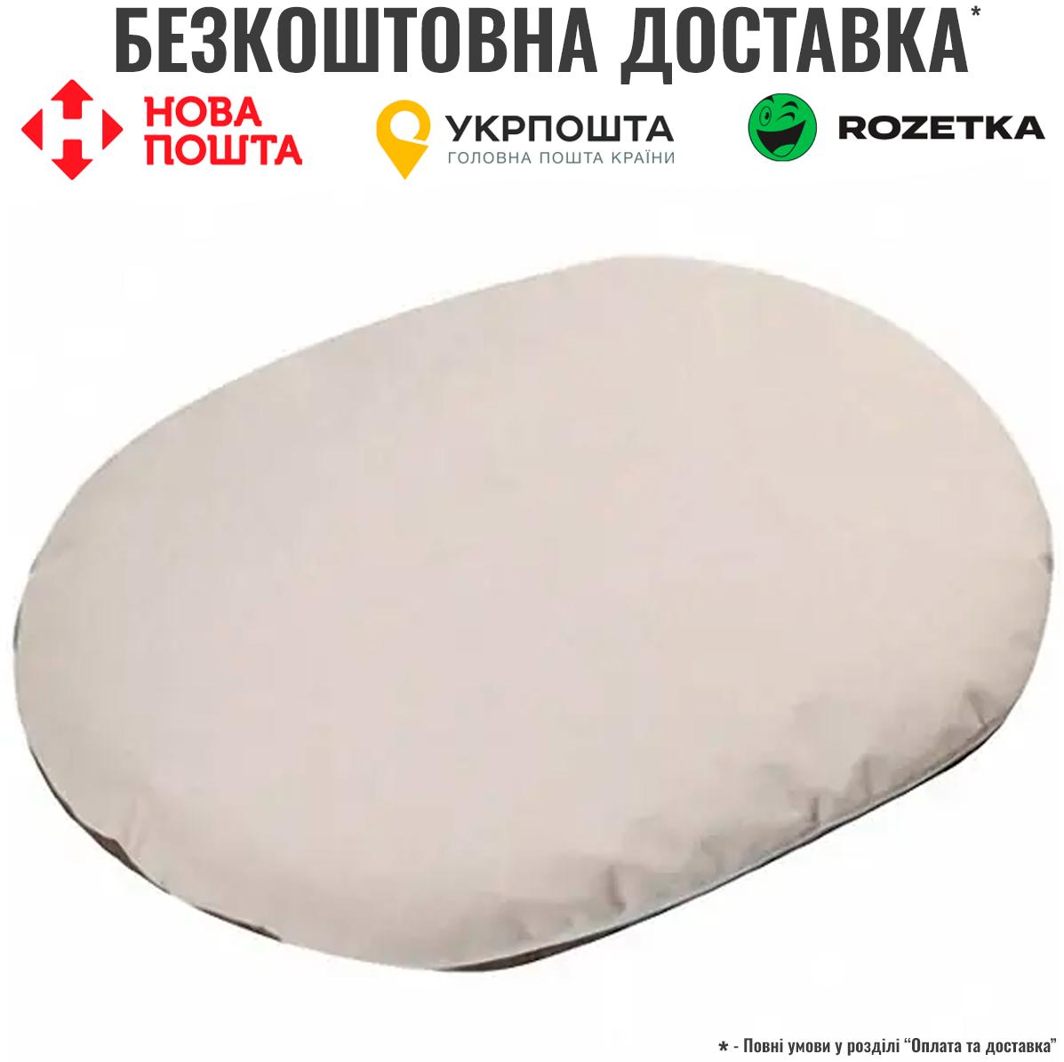 Лежак із водостійким чохлом для собак Flamingo Cushion Burma, 70х56х8 см