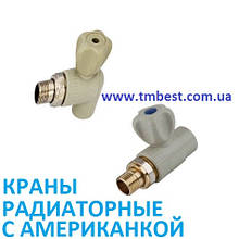 Крани радіаторні ППР з американками