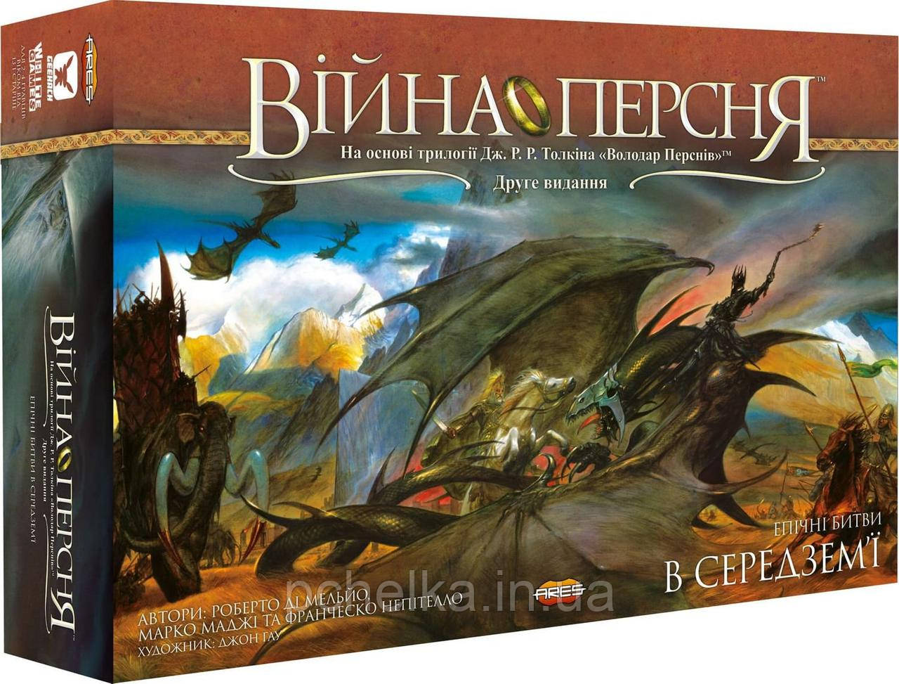 Настольная игра Война кольца (Війна Персня/ War of the Ring) вторая издание UA Geekach Games