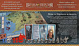 Настольная игра Война кольца  (Війна Персня/ War of the Ring) вторая издание UA Geekach Games, фото 3