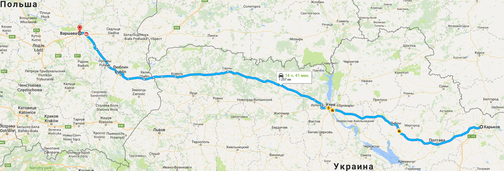 Харьков → Варшава