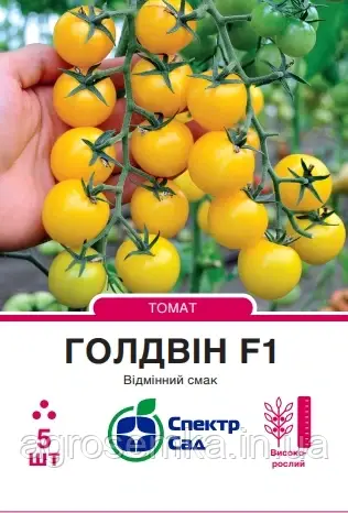 Томат черрі Голдвін F1, 5 шт Спектр сад / Clause