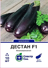 Баклажан Дестан F1, 10 шт Спектр сад /  Enza Zaden