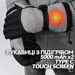 Рукавиці з підігрівом акумуляторні 10000 mAh, 3 режими обігріву до 50-55°C - сенсорні, водостійкі, TYPE-C, універсальний розмір
